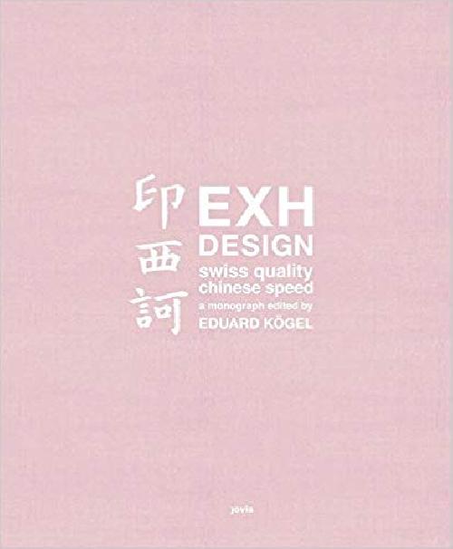 EHX DESIGN Swiss Quality - Chinese Speed