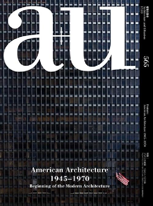 A+U 565 17:10 American Architecture 1945-1970 - Beginning Of The Modern Architecture