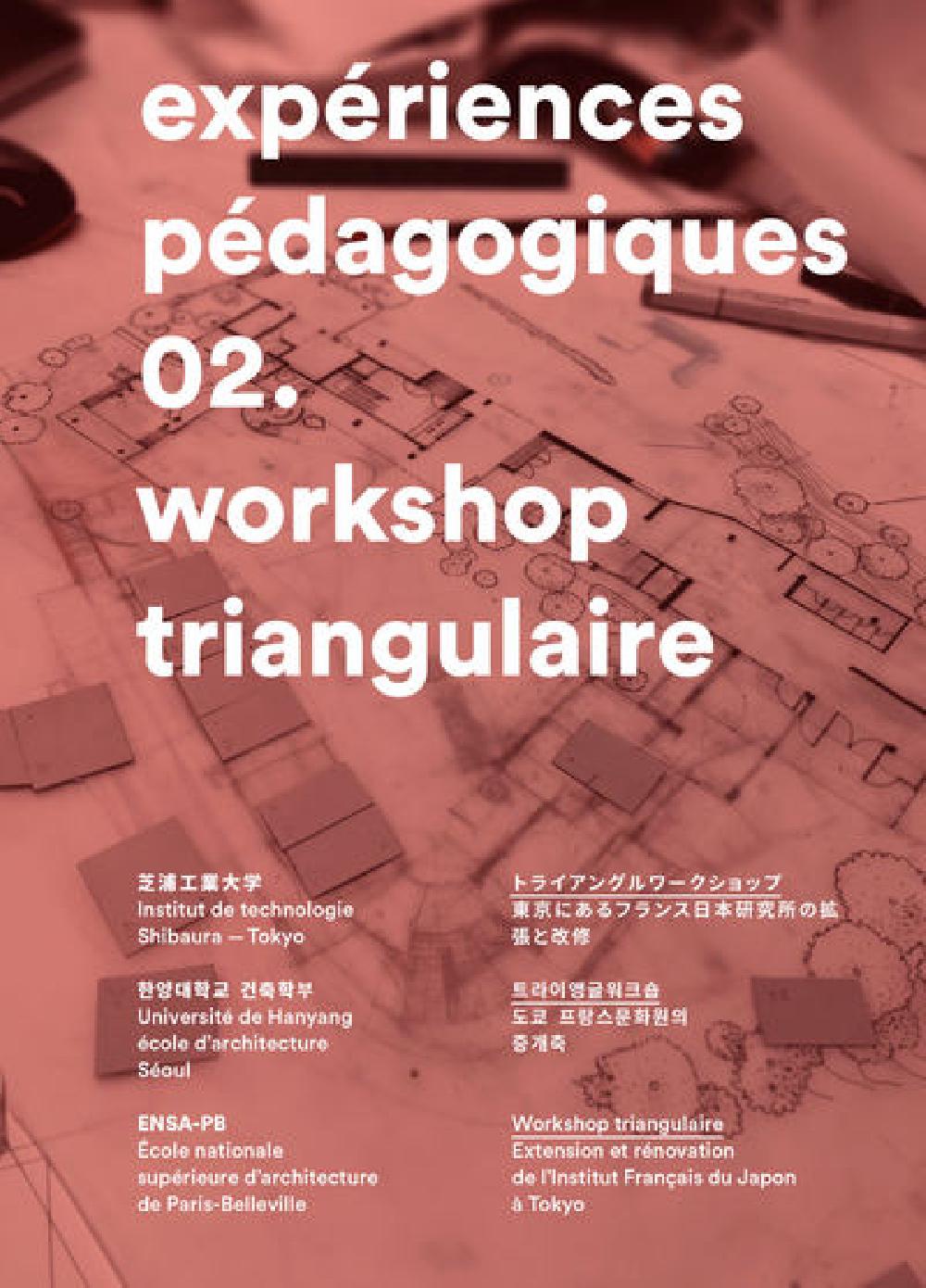 Expériences pedagogiques # 2 - (Tokyo, Séoul, Paris)