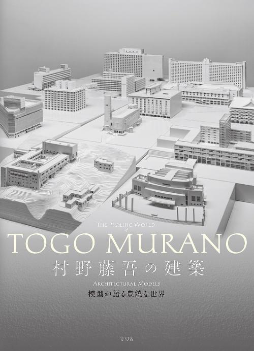 The Prolific World Of Togo Murano Architectural Models